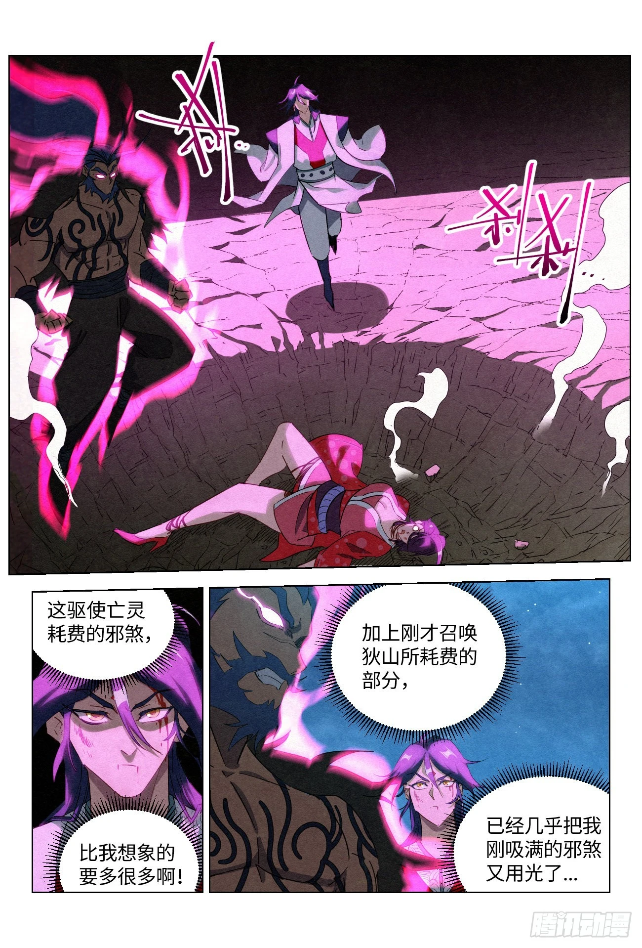 055 疯狂的狄山邪影7