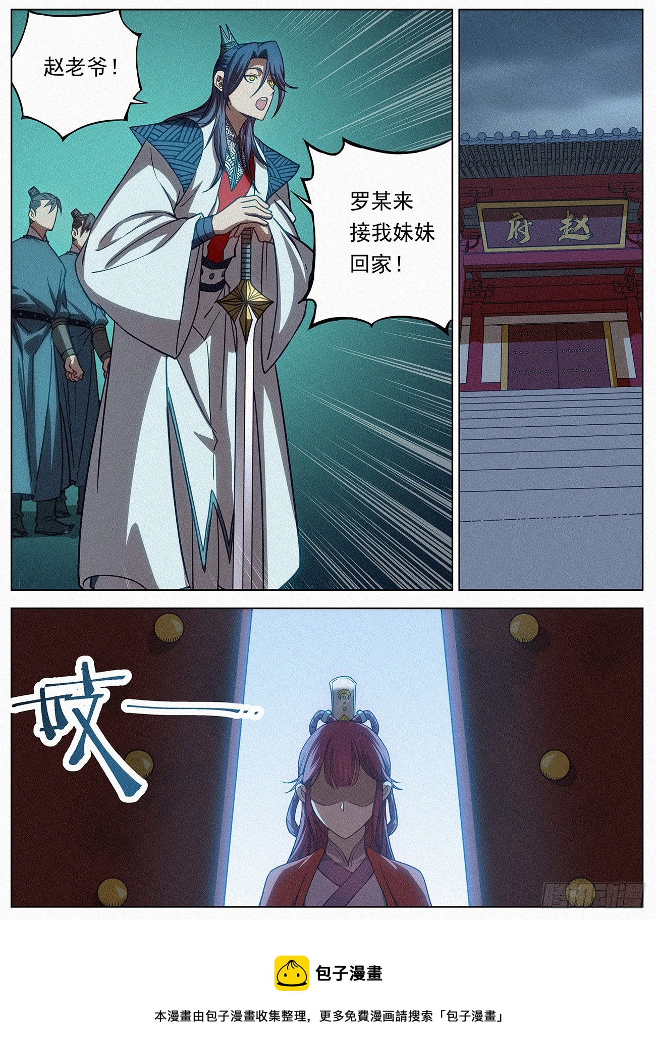 088 罗小小的行踪18
