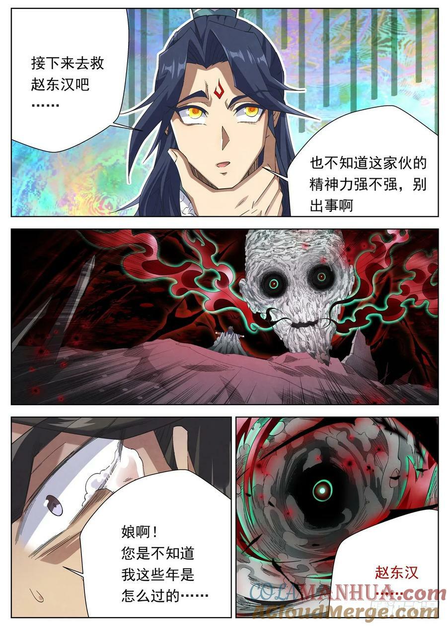 135 娘亲的愤怒4