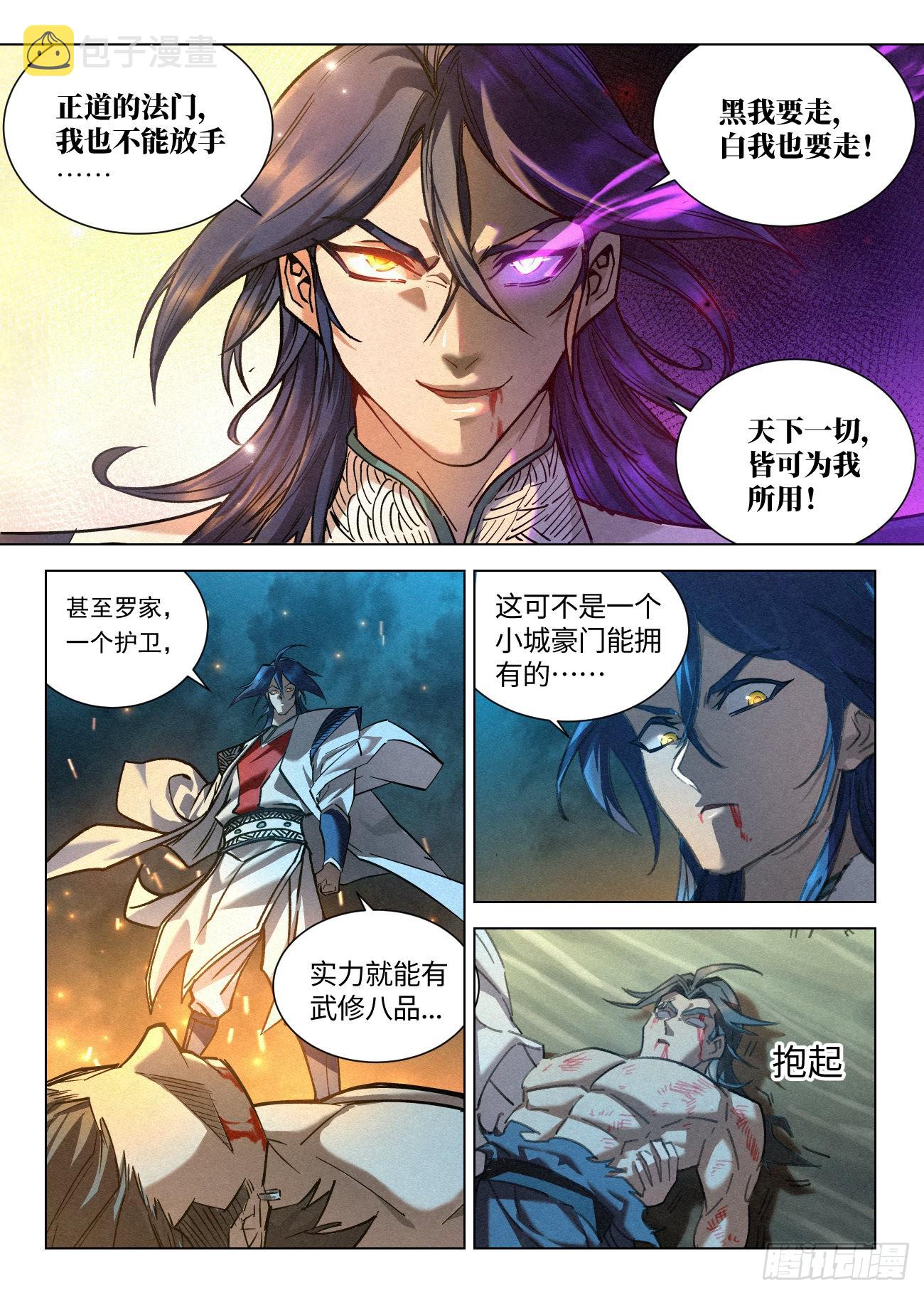 058 我究竟是谁10