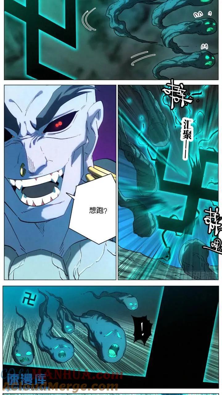 168 魔胎被夺10