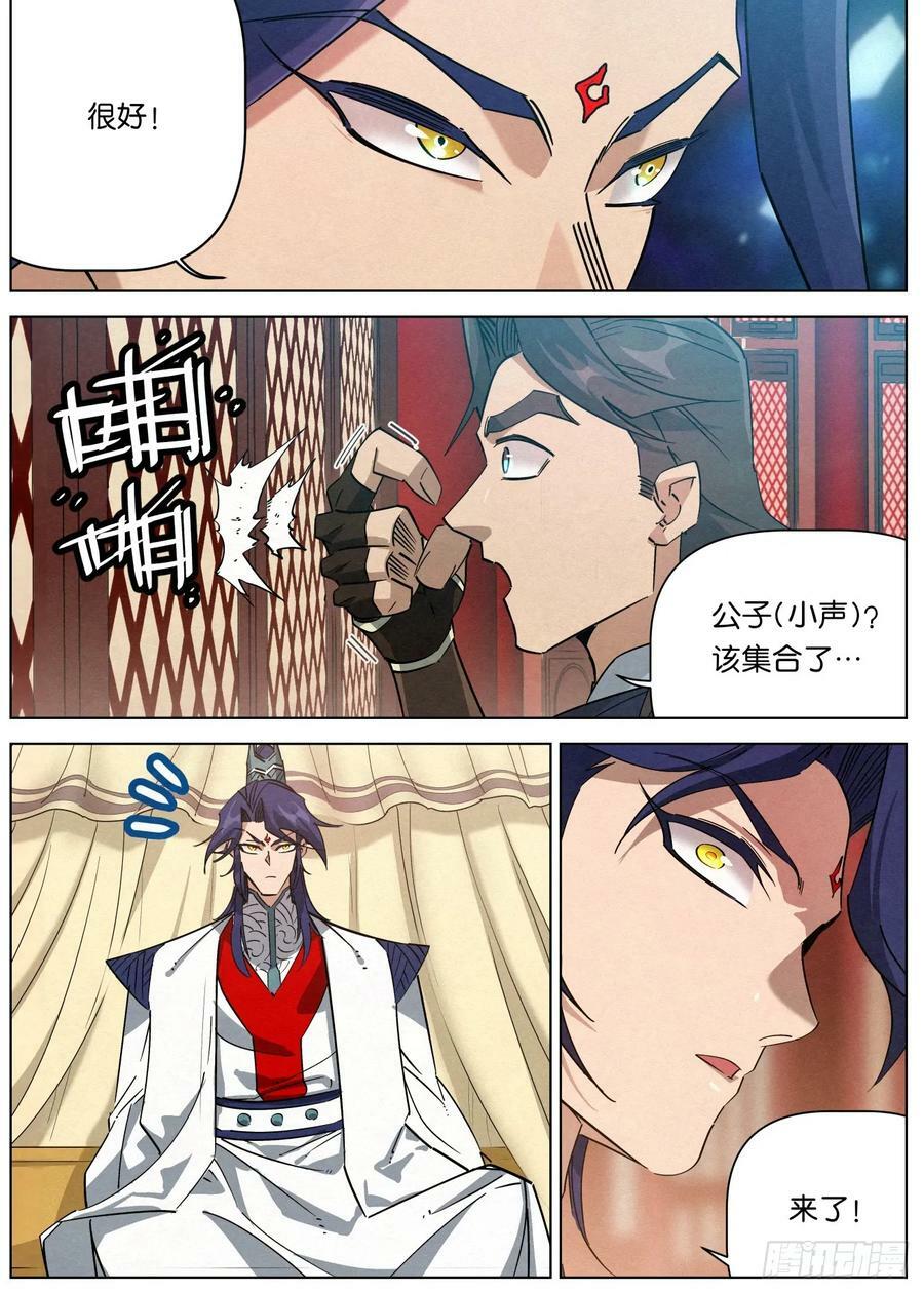 140 邪君之手9