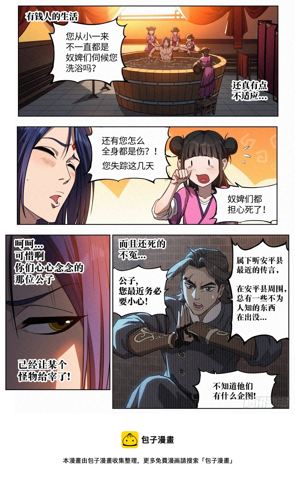 002 反派手册16