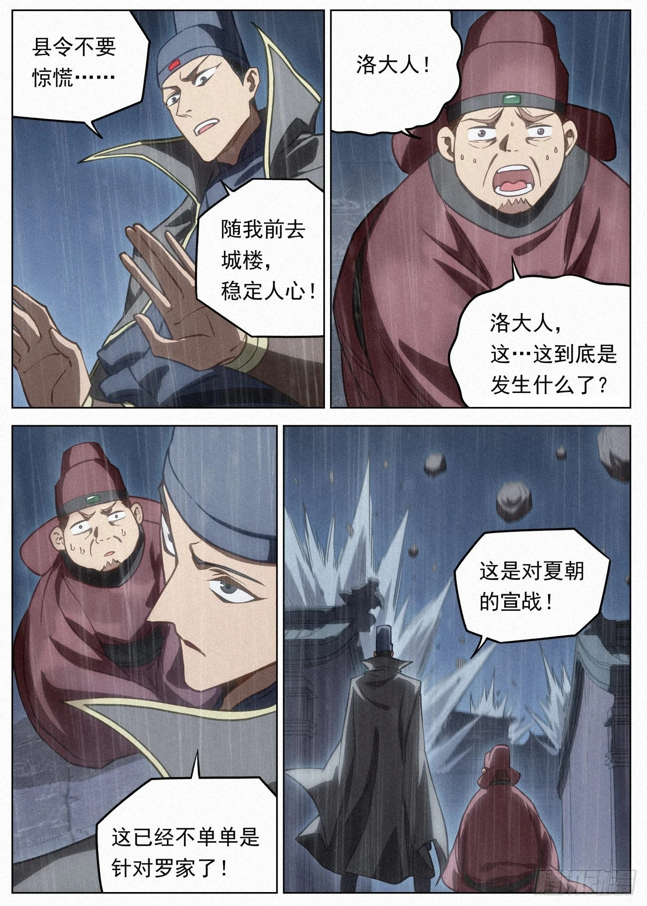 106 攻城战6