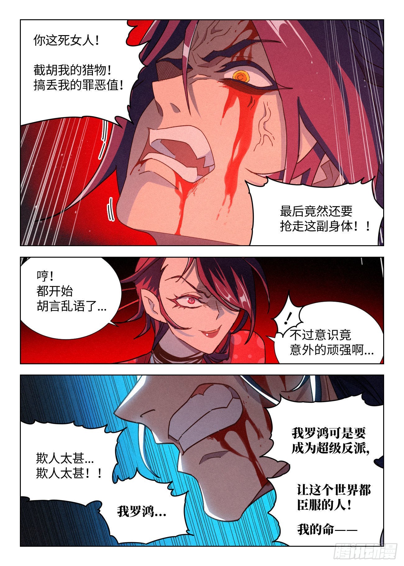 052 夺舍14
