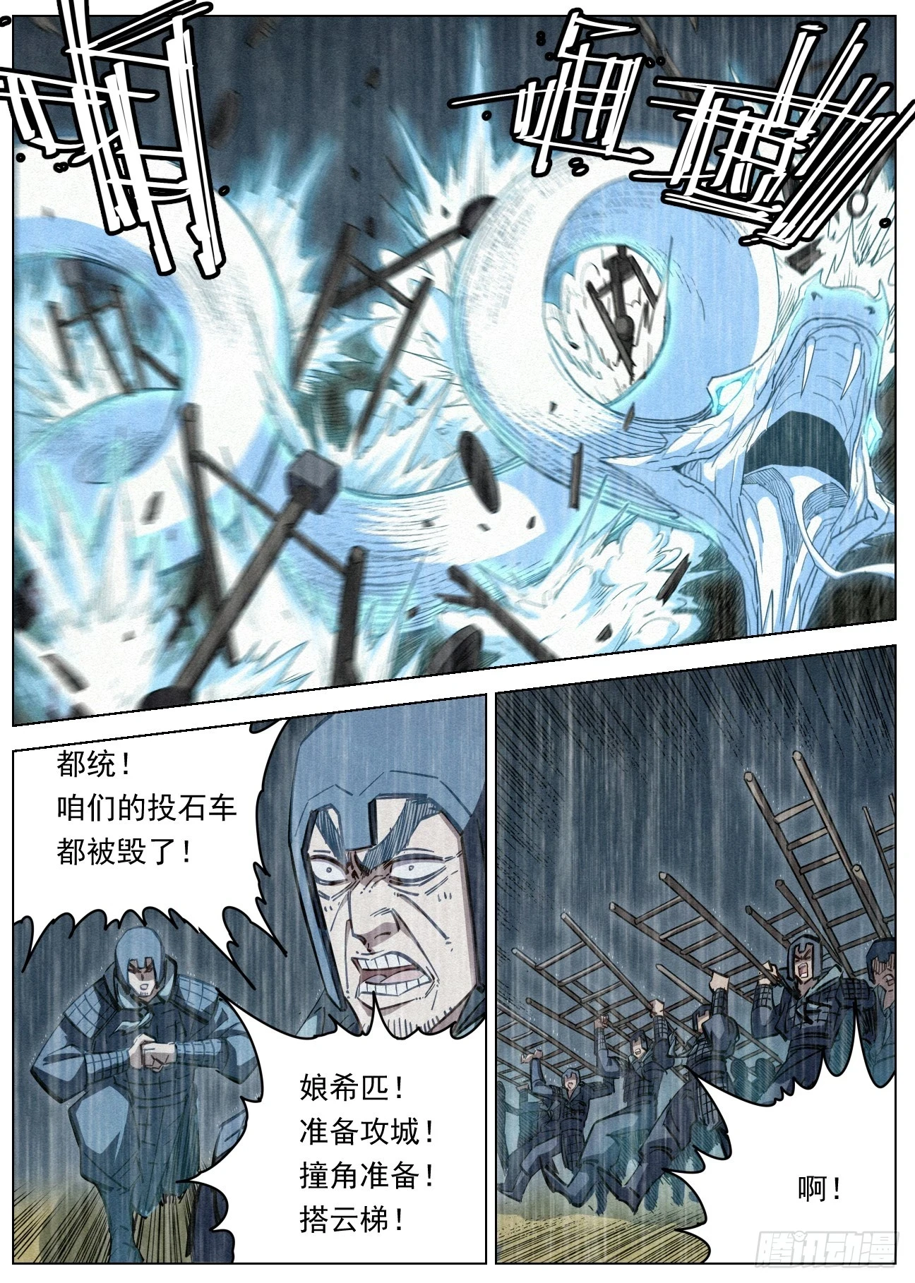 106 攻城战9
