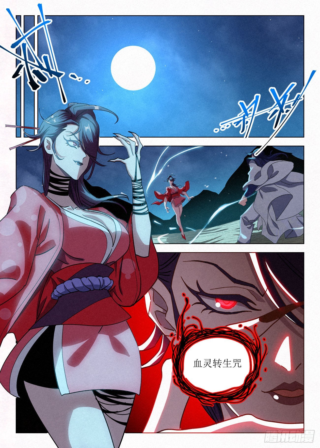 052 夺舍1