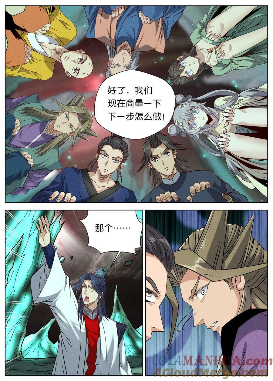 151 紫金龙骨12