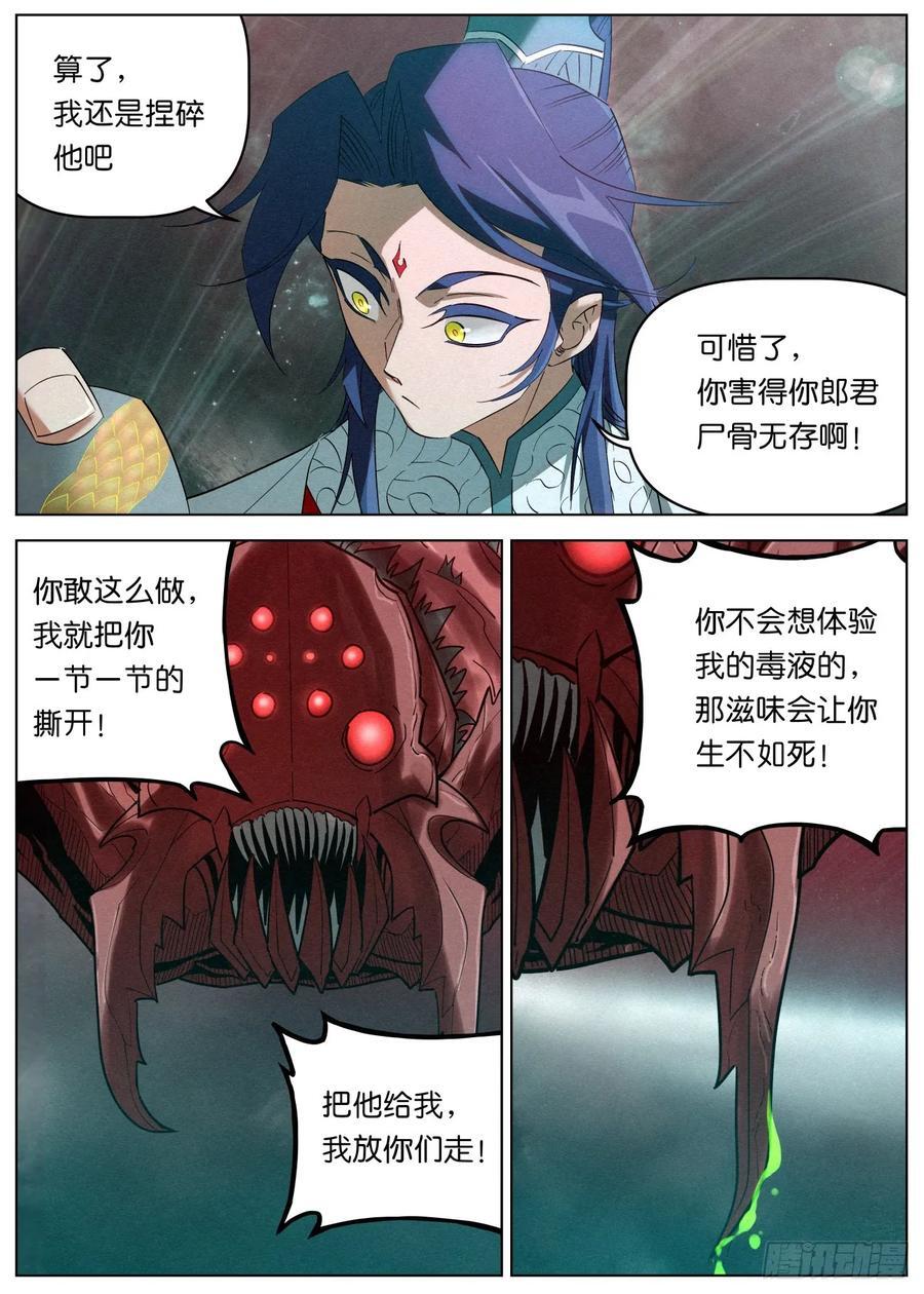 154 惊天大秘密5