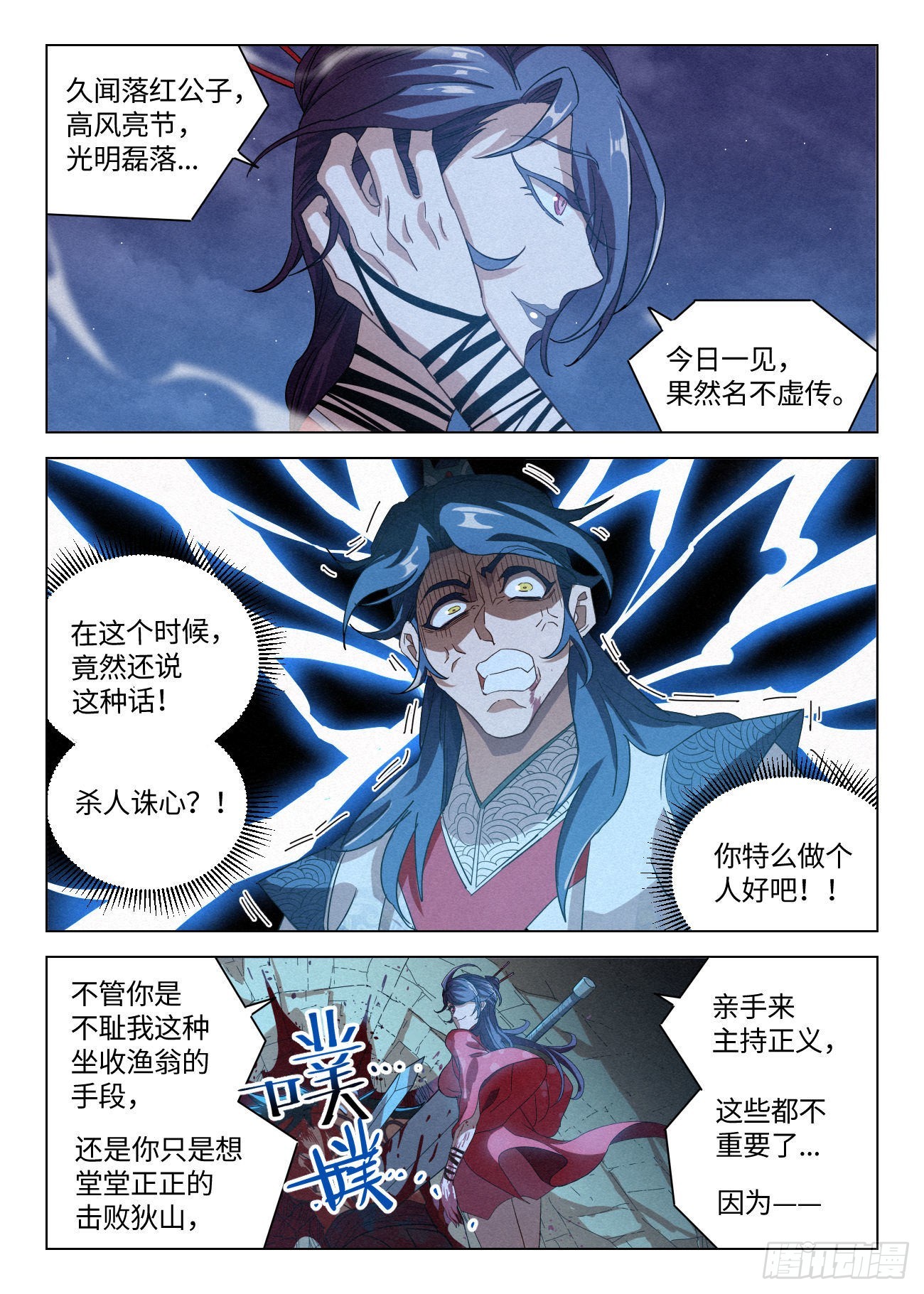 049 截胡18
