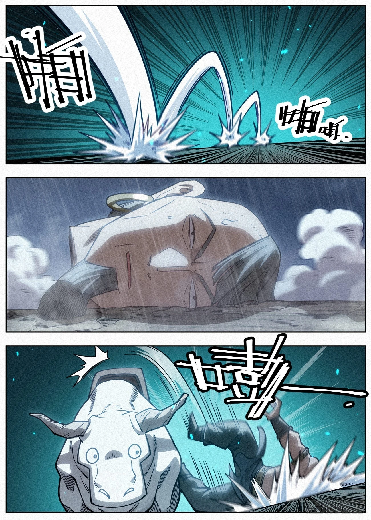100 四剑化蛟9