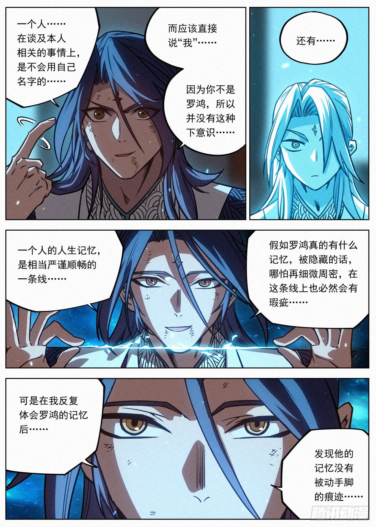 058 我究竟是谁2