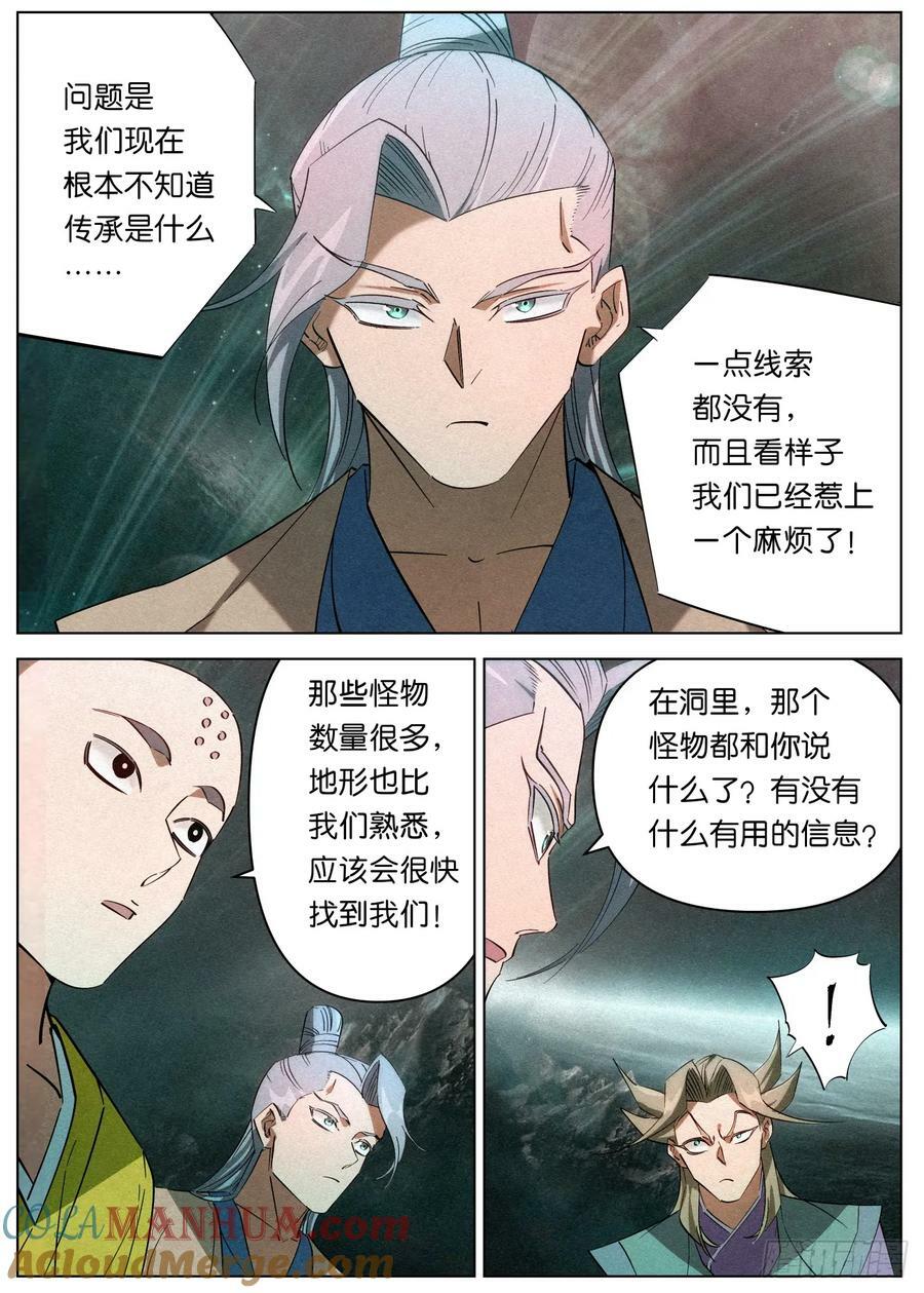 151 紫金龙骨14