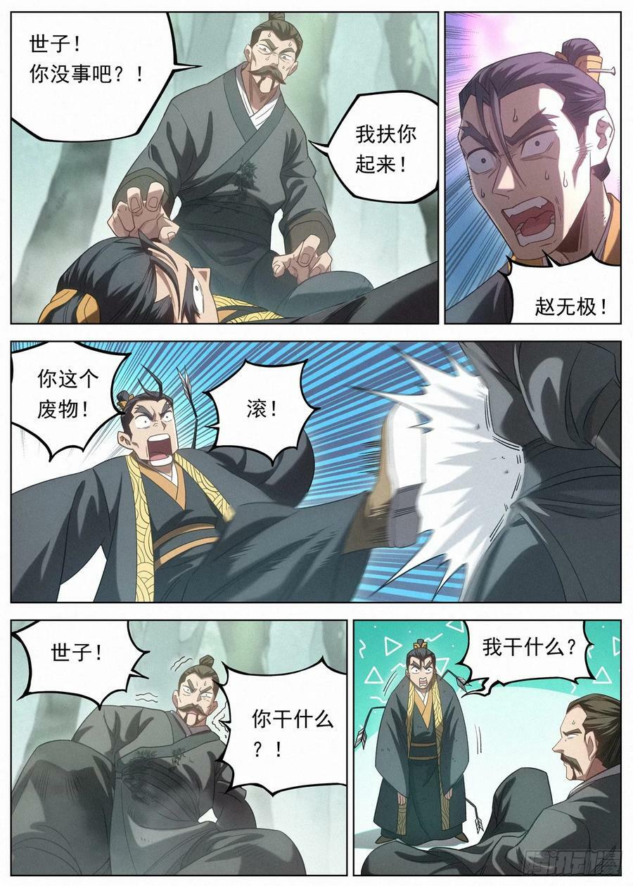 122 小豆花的摄魂术15