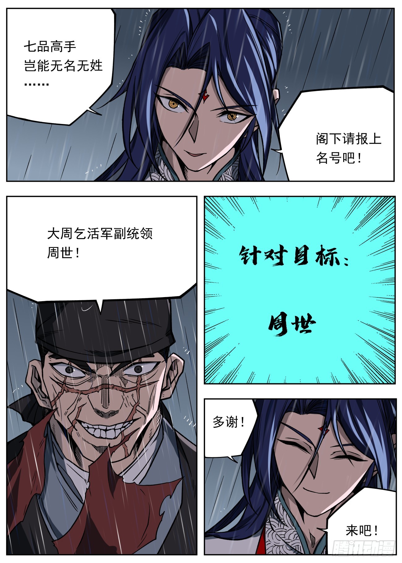 090 你们只是一堆数字15