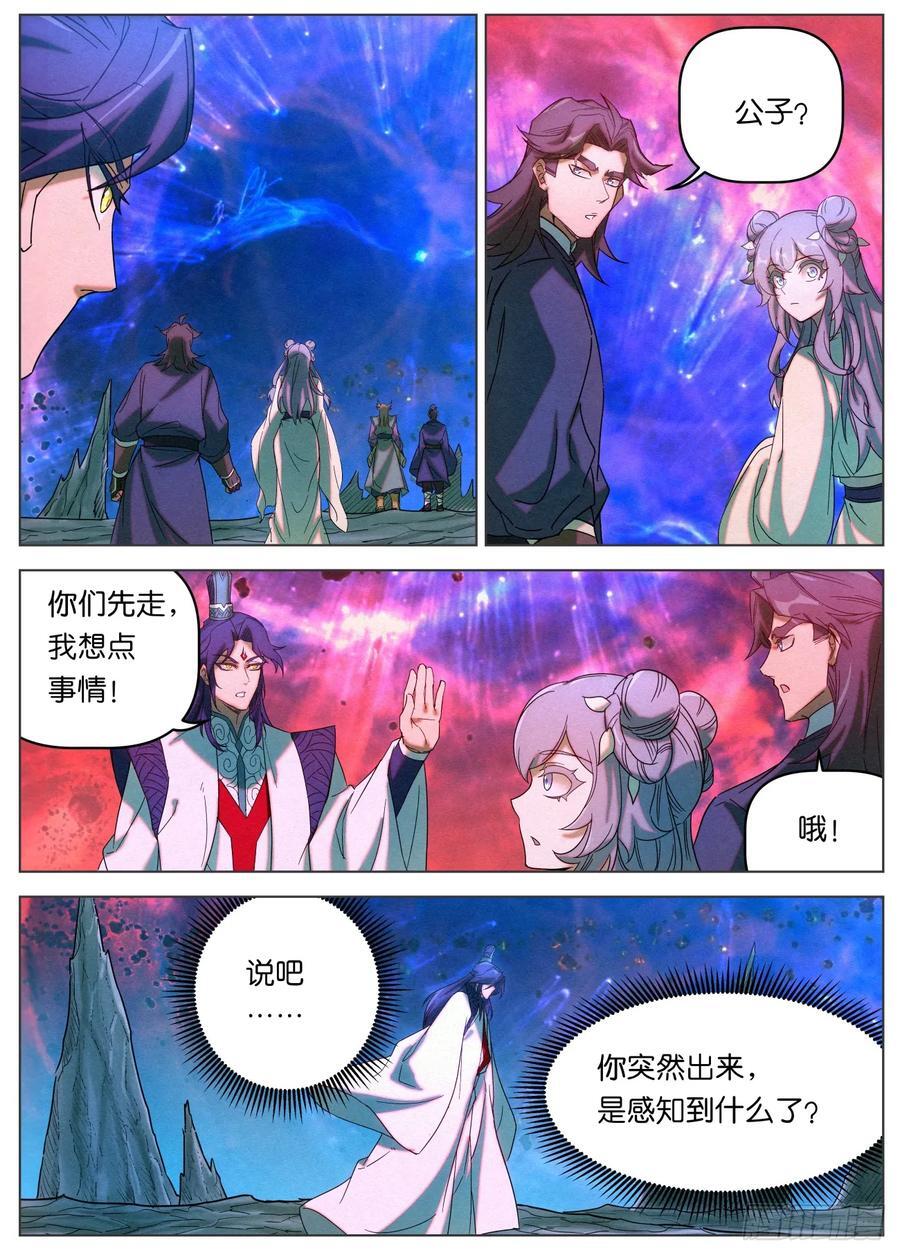 161 域外邪鬼5