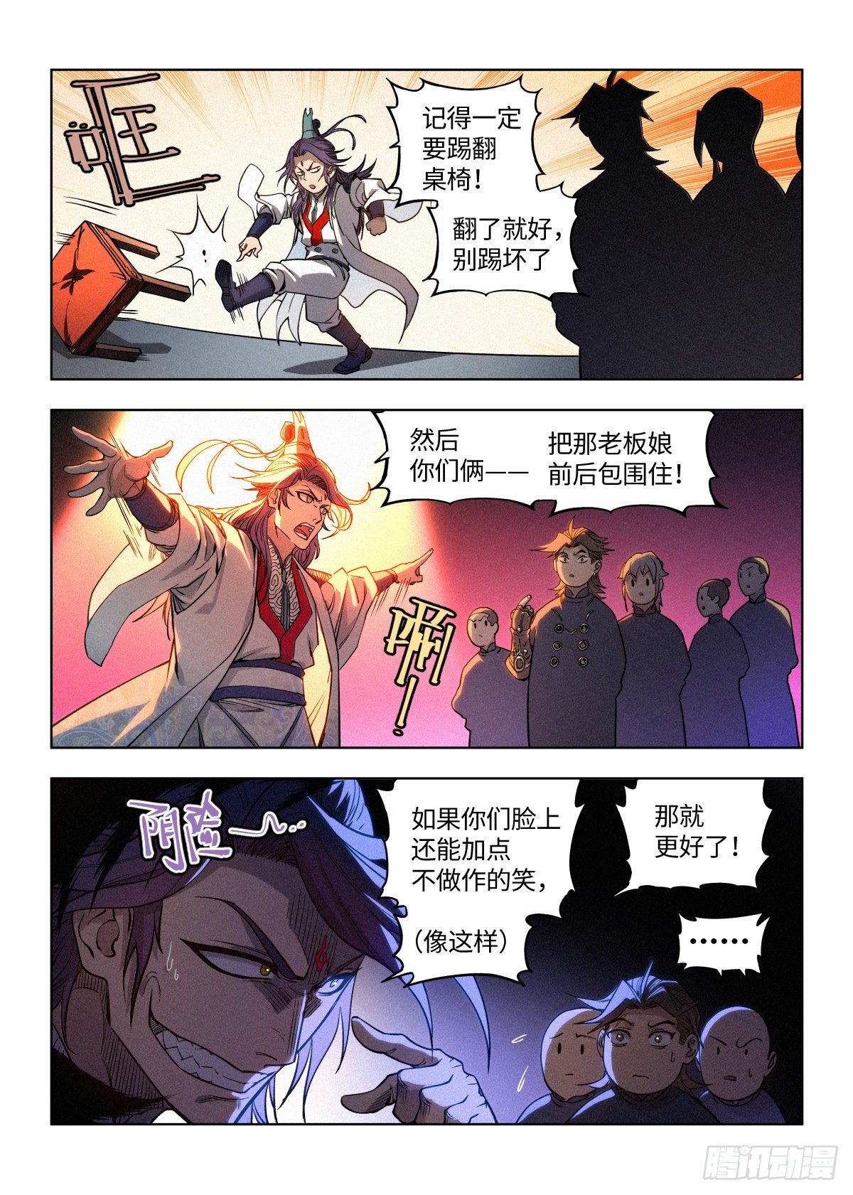 002 反派手册21