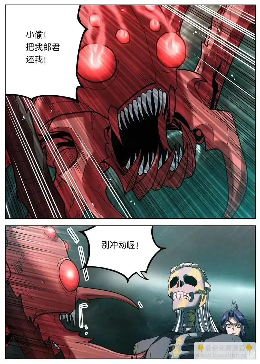 153 龙皇之气23