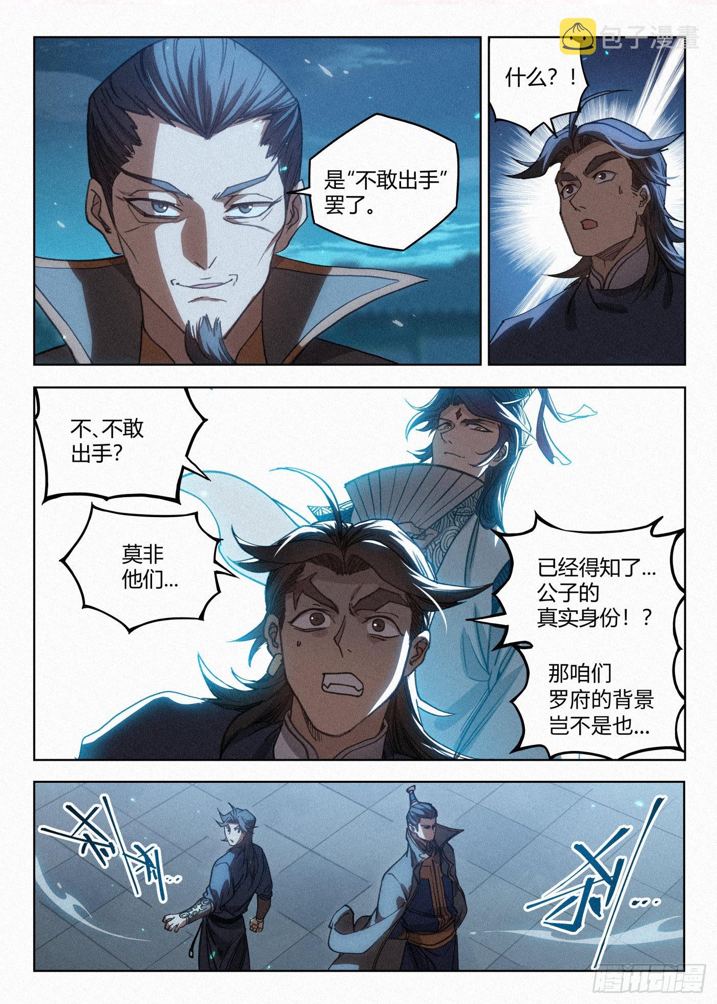 019 罗爷的儿子5