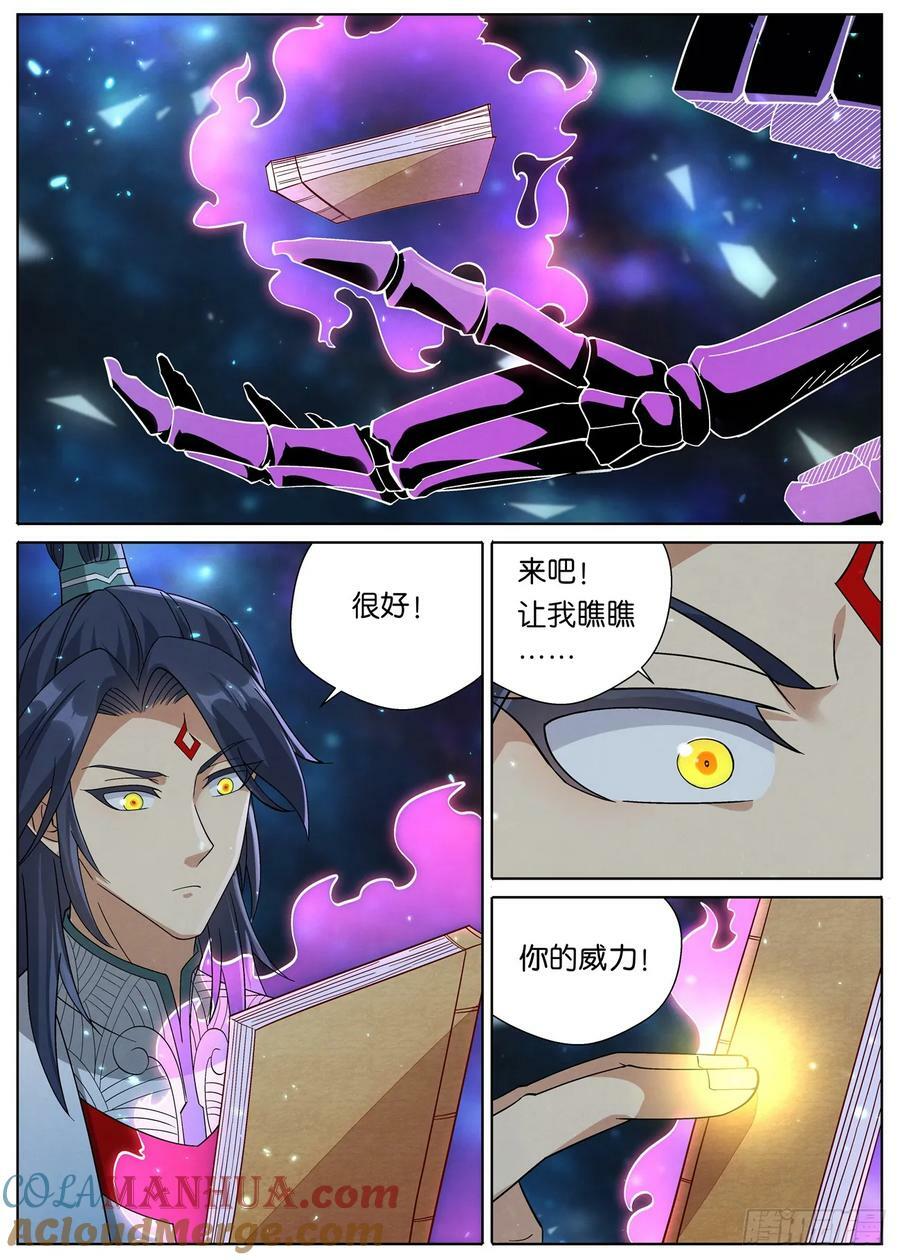 138 邪灵盔甲12