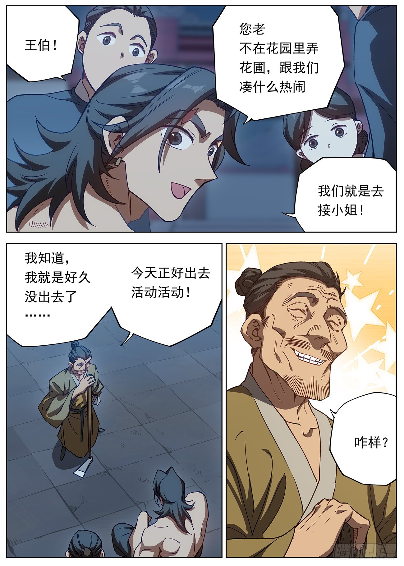088 罗小小的行踪11