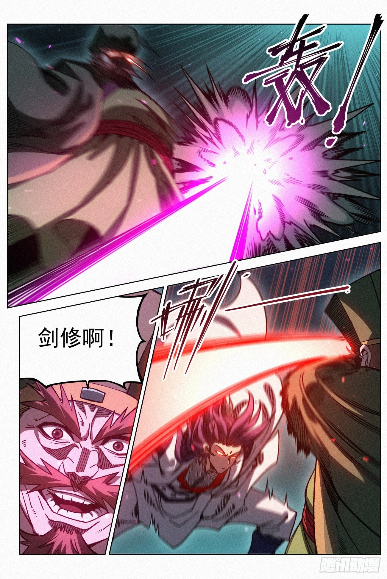069 真龙意志17