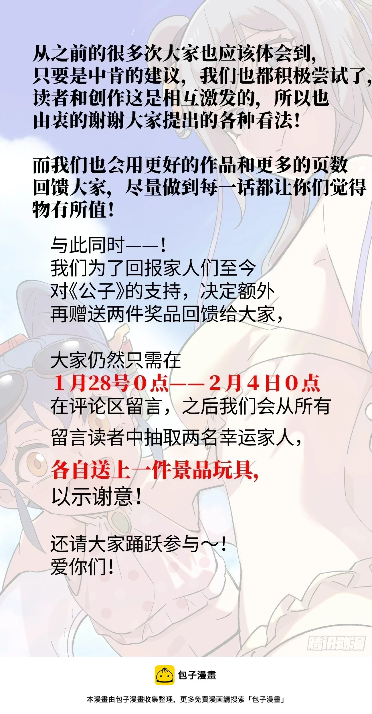 103 天榜第一22