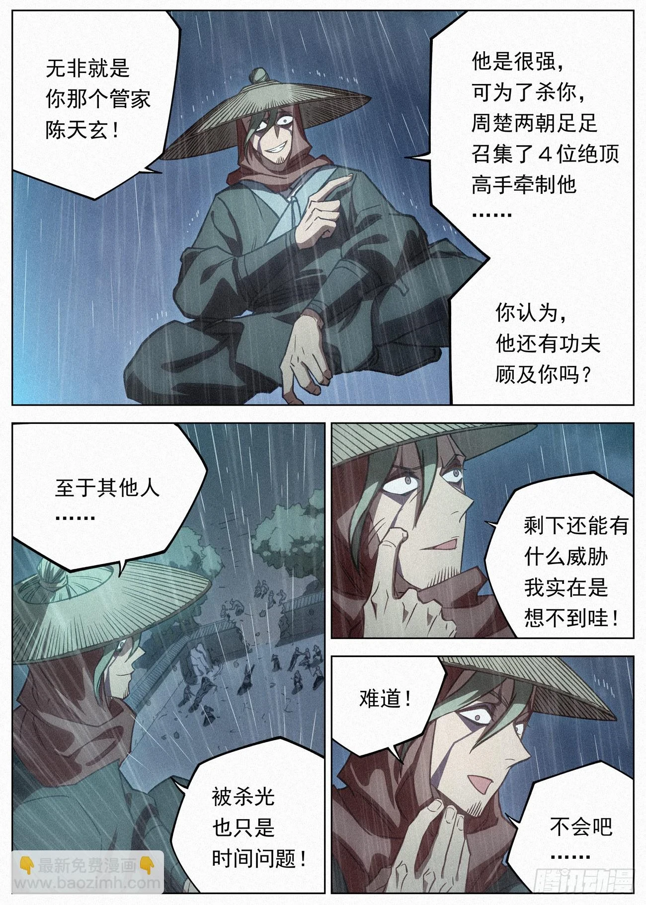 097 罪恶值：2111！3