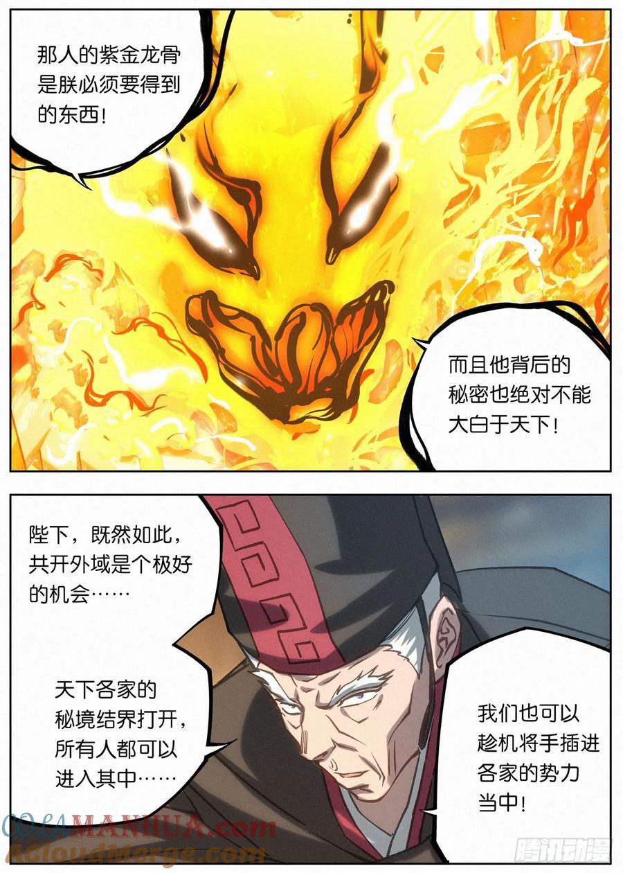 154 惊天大秘密12