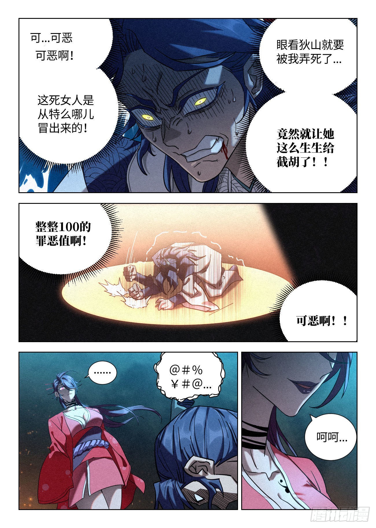 049 截胡17