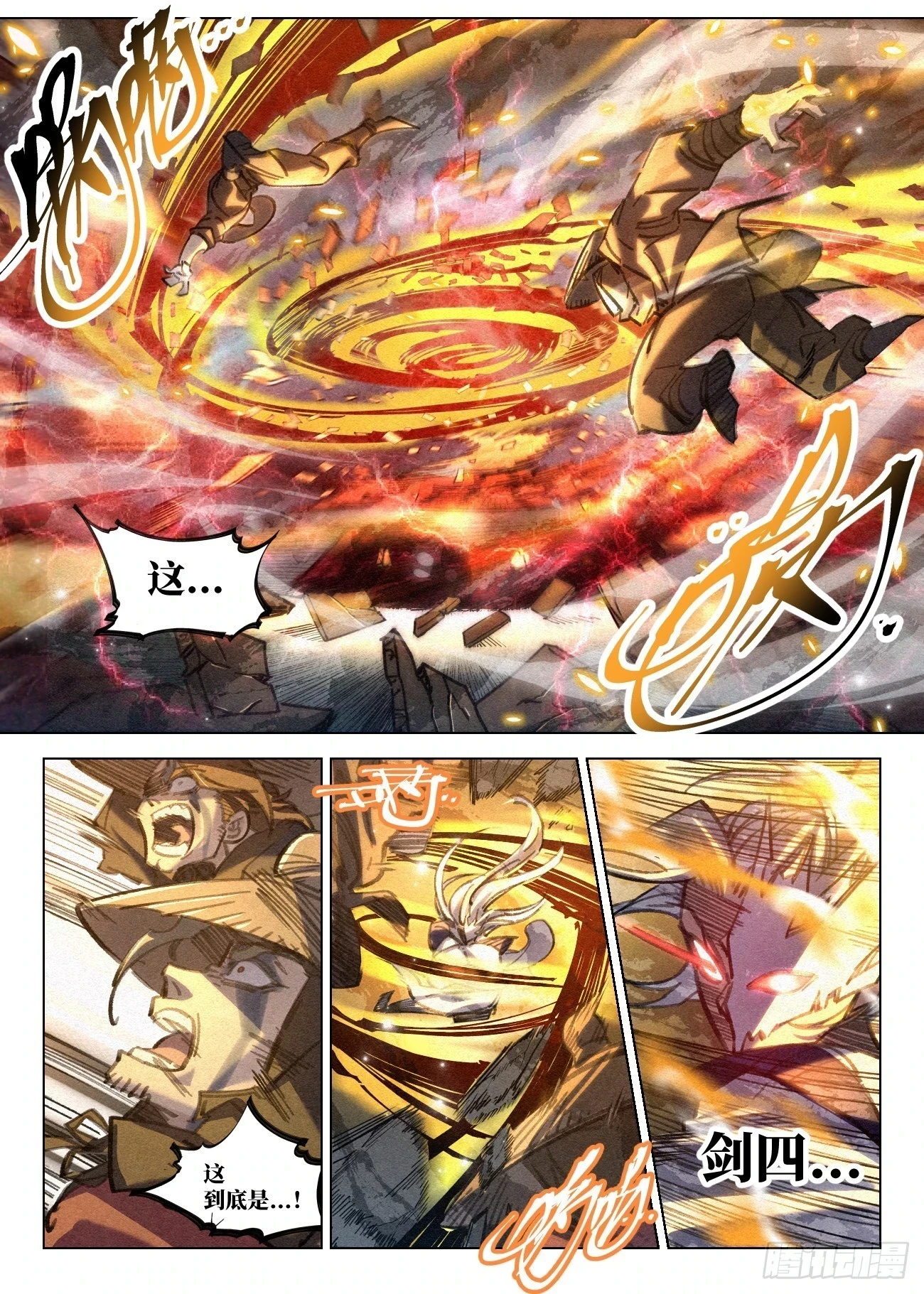 101 魔蛟一剑6
