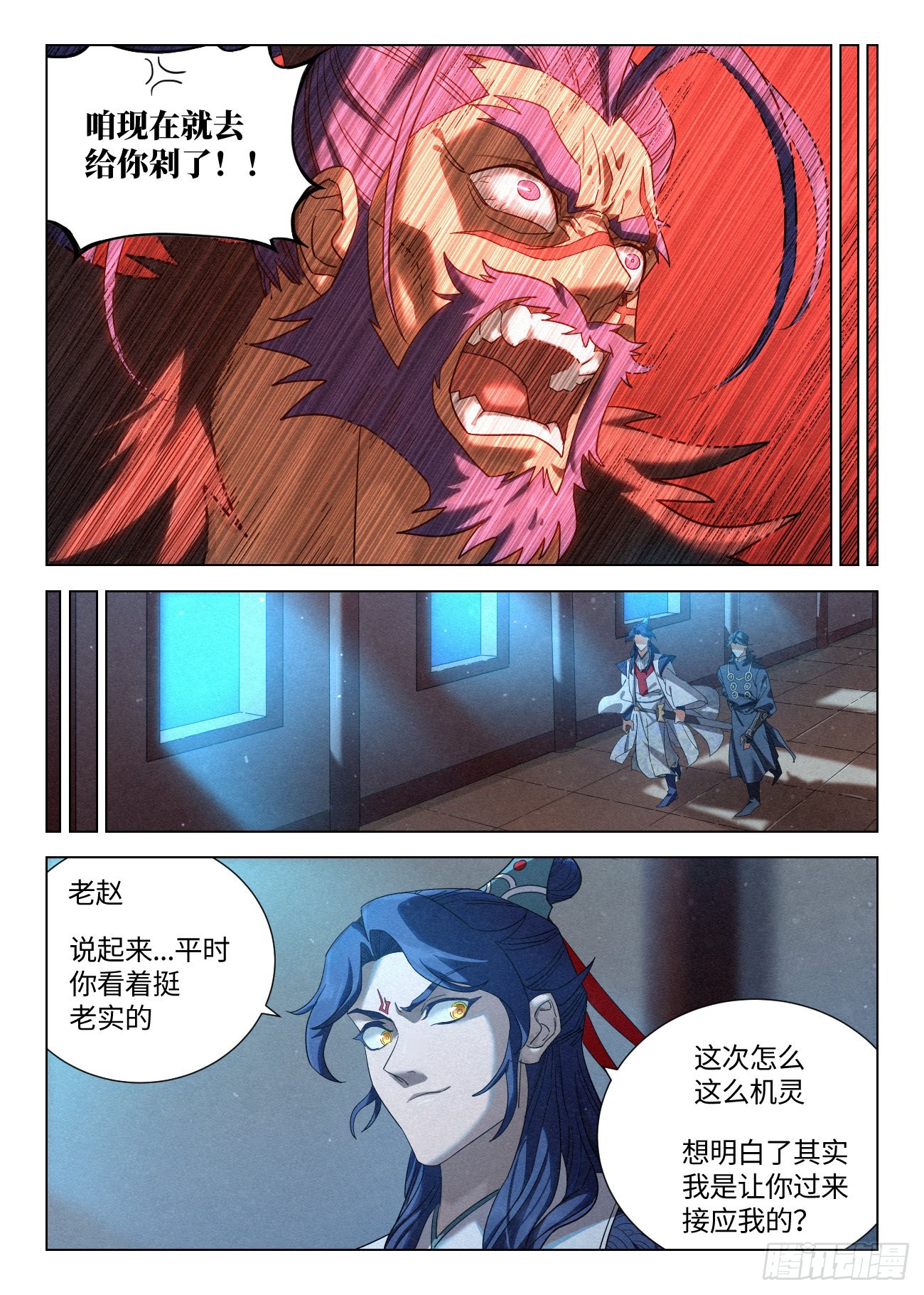 041 惊变11