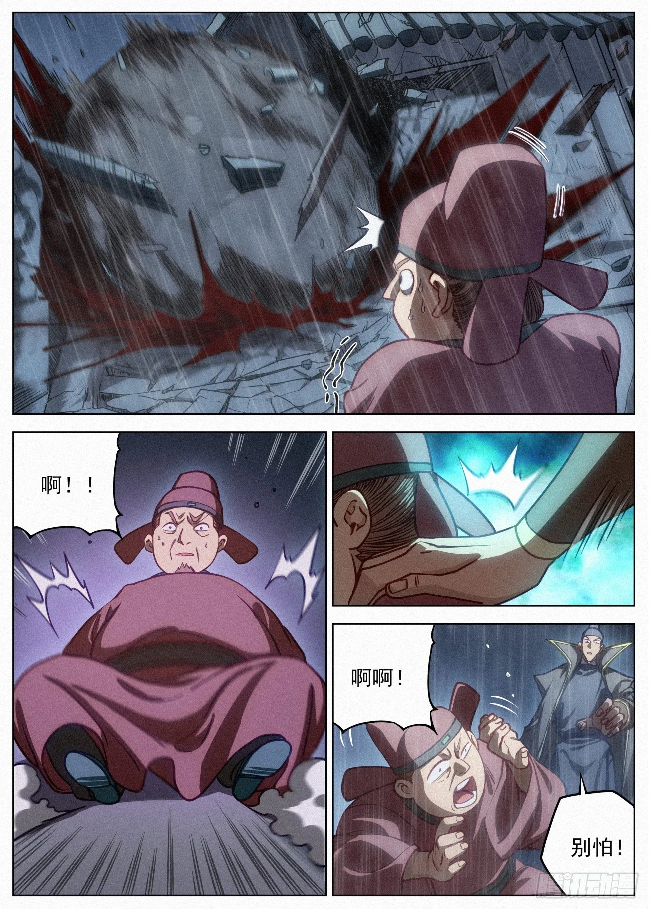 106 攻城战5