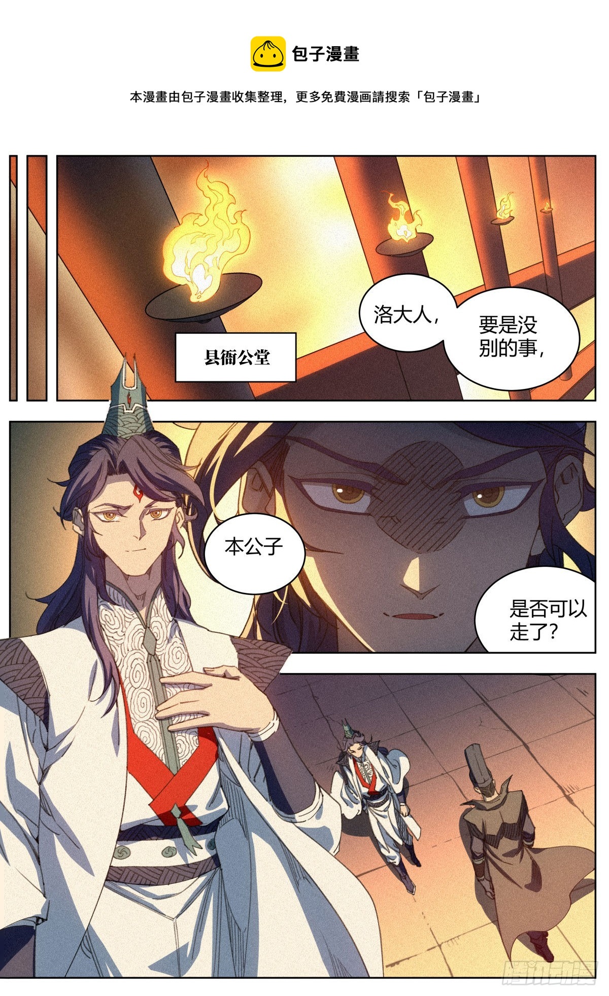 017 当头棒喝10