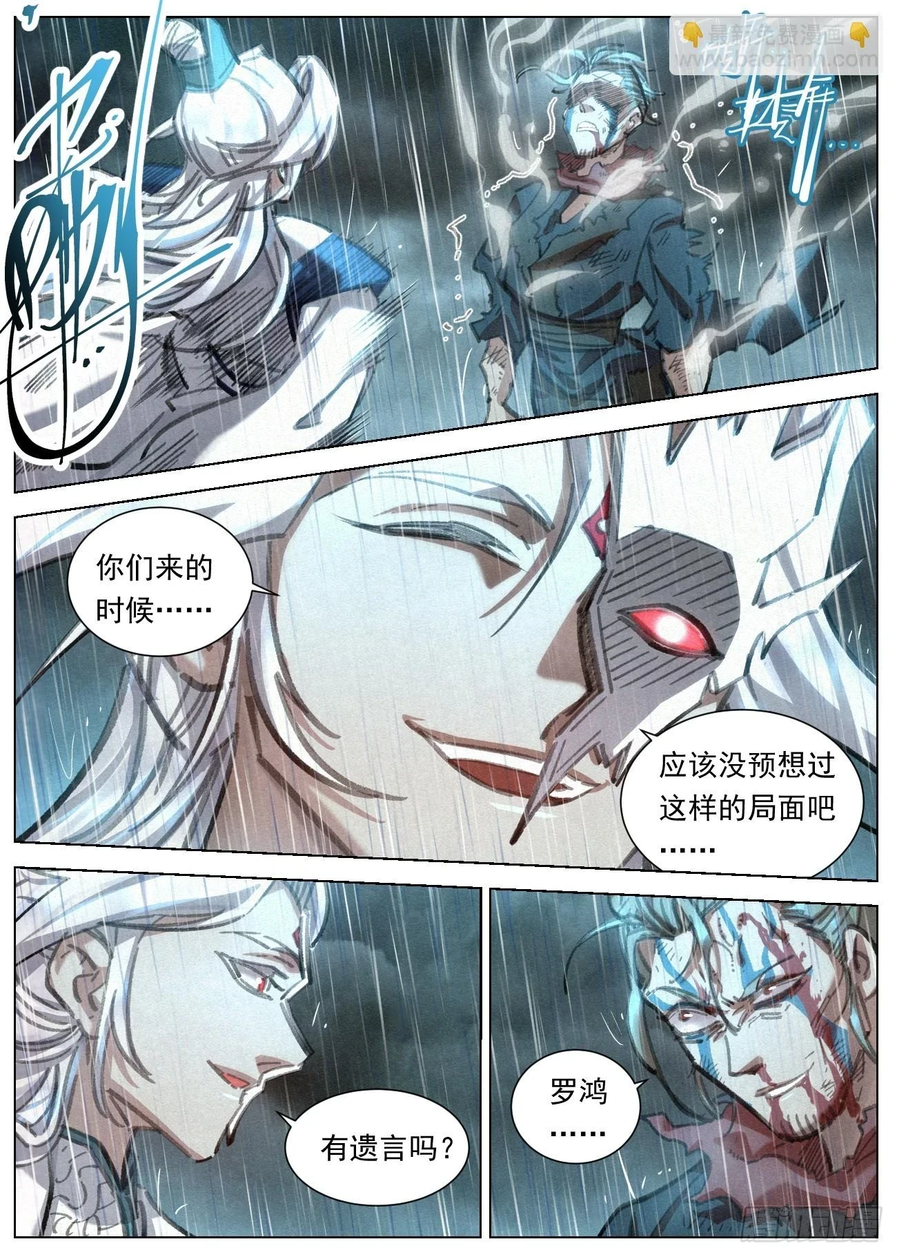 101 魔蛟一剑10