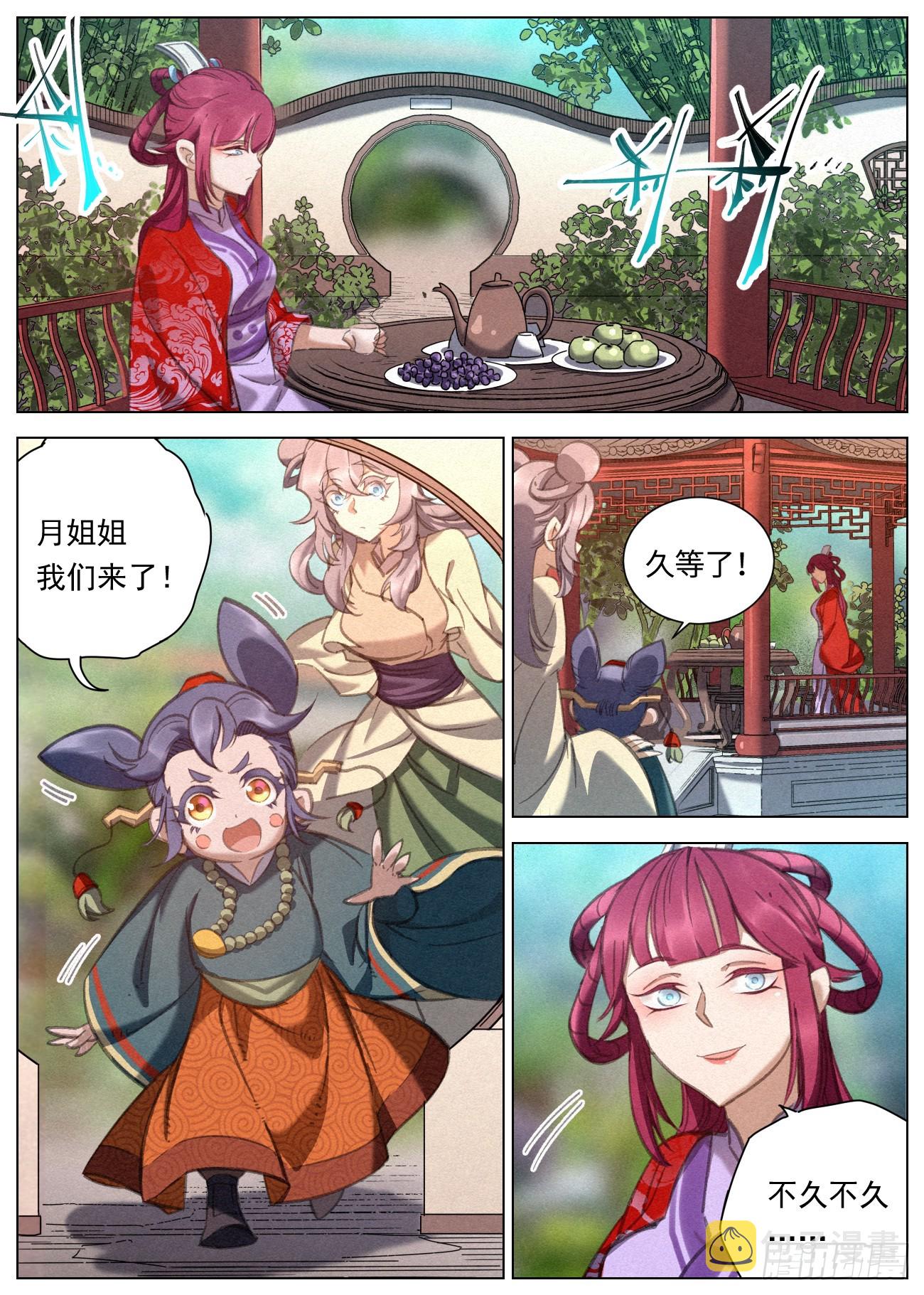 085 金屋藏娇6