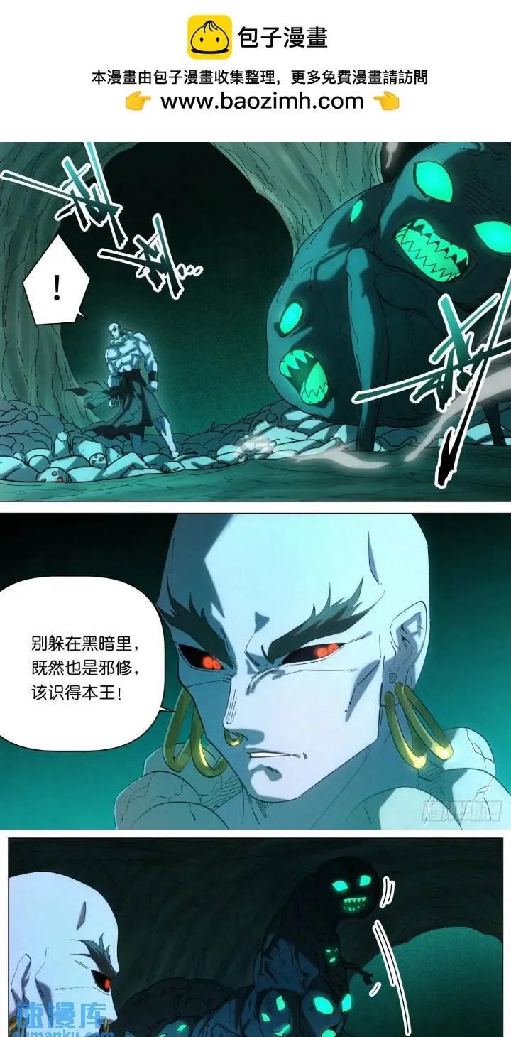 168 魔胎被夺1