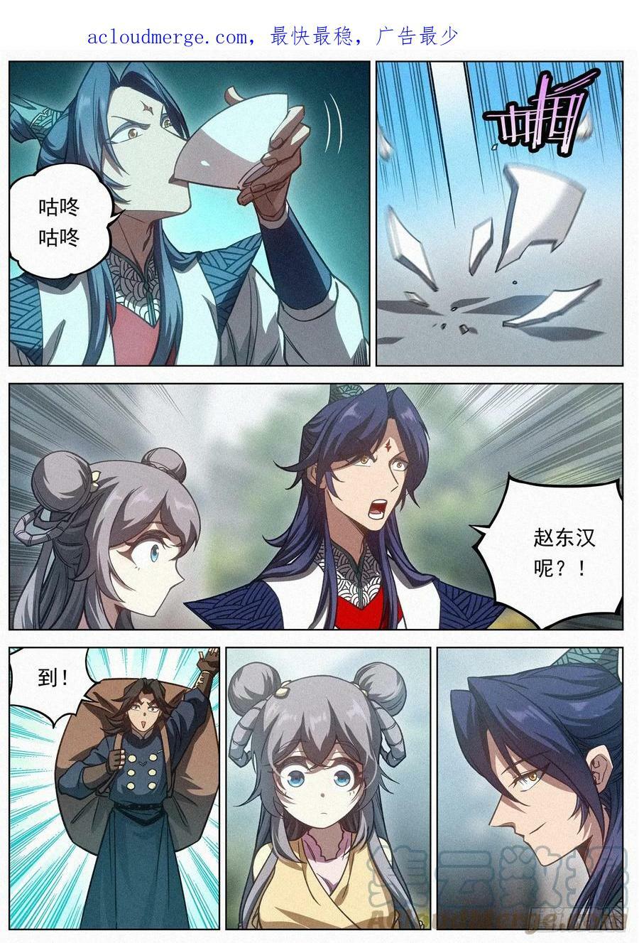 115 群英汇聚2