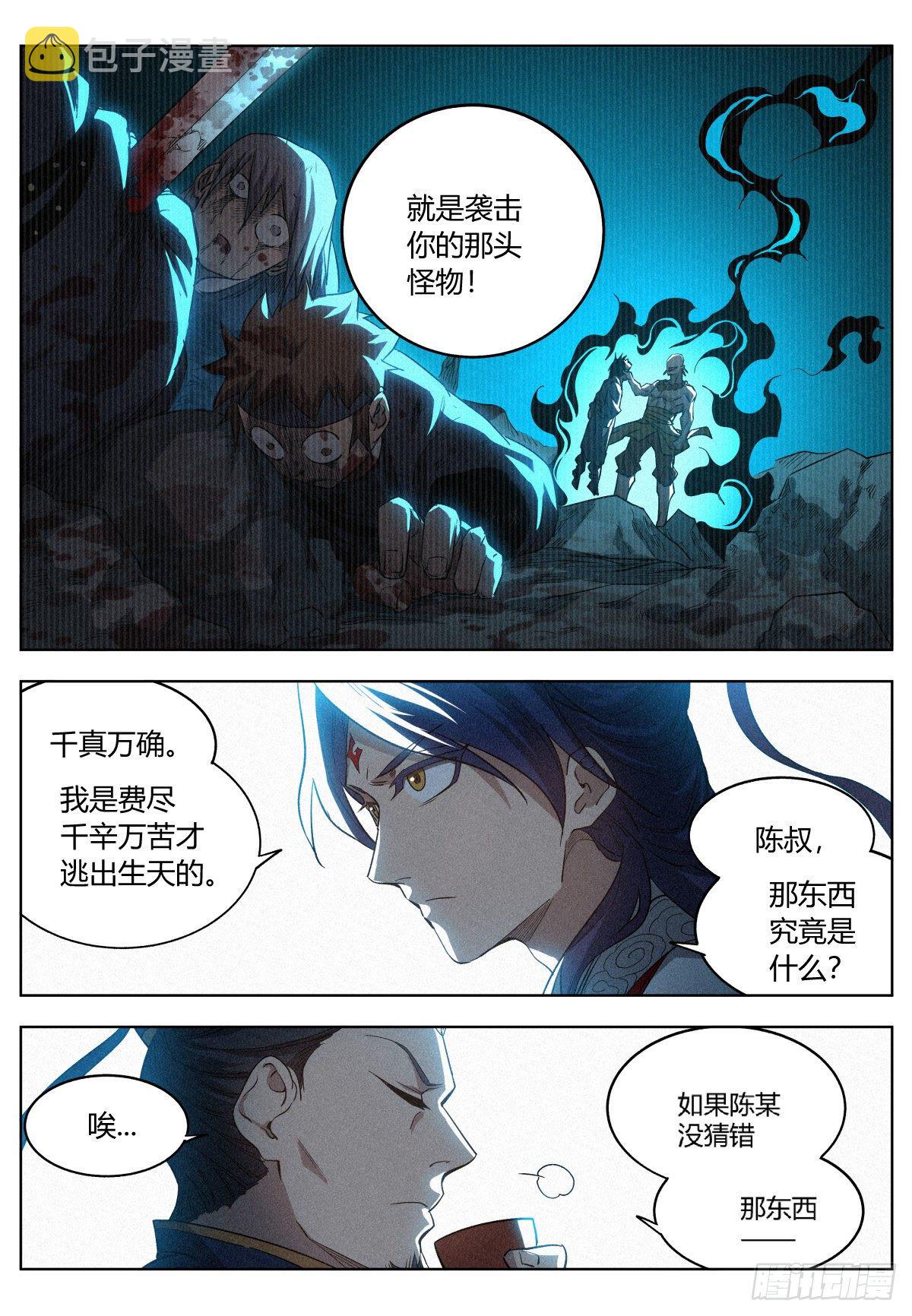 010 “正阳之气”11