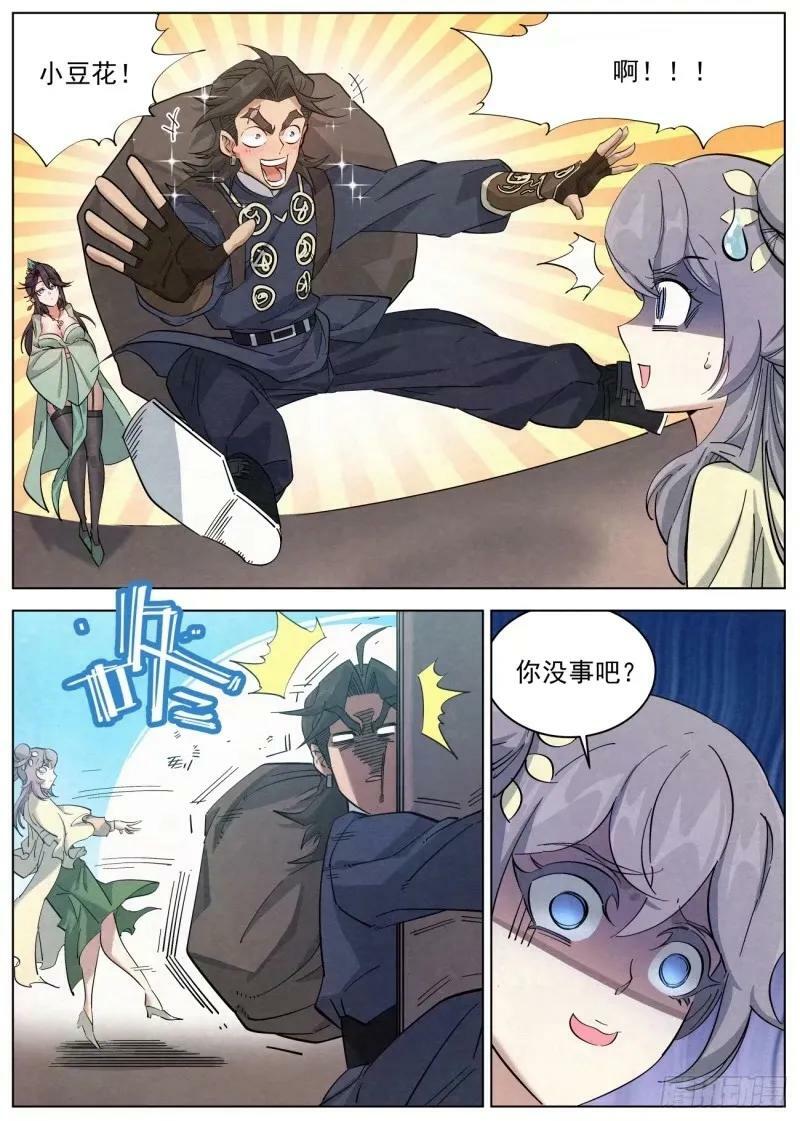 123 狩猎开始11