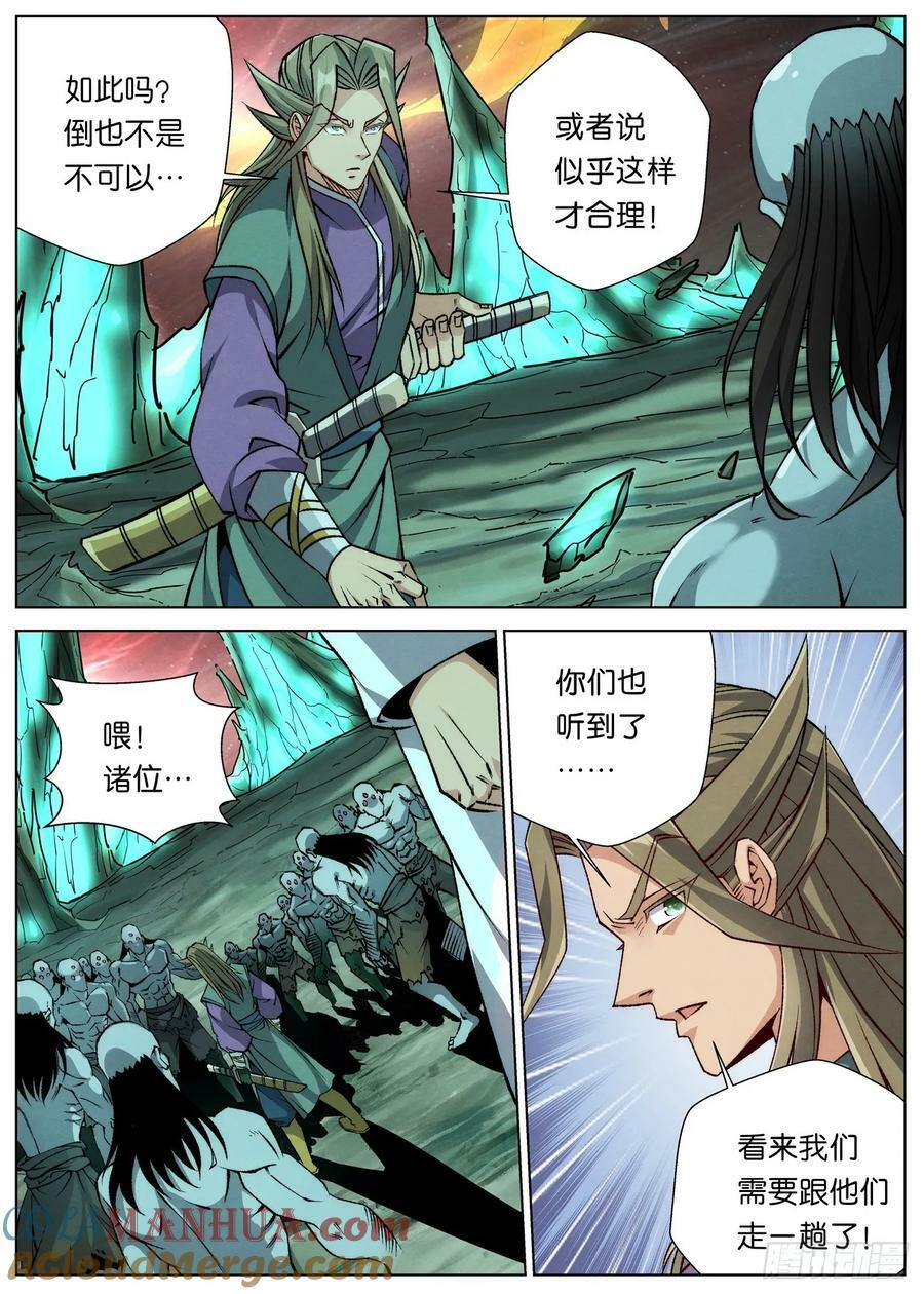 146 你是我们当中最强的！4