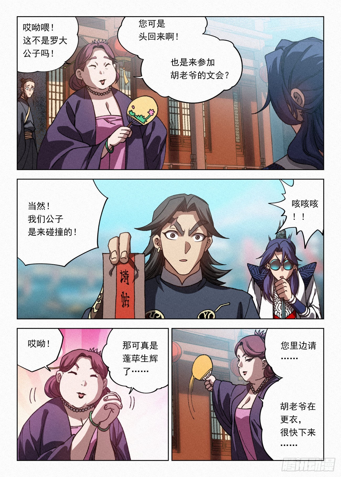067 胡止水的大劫2