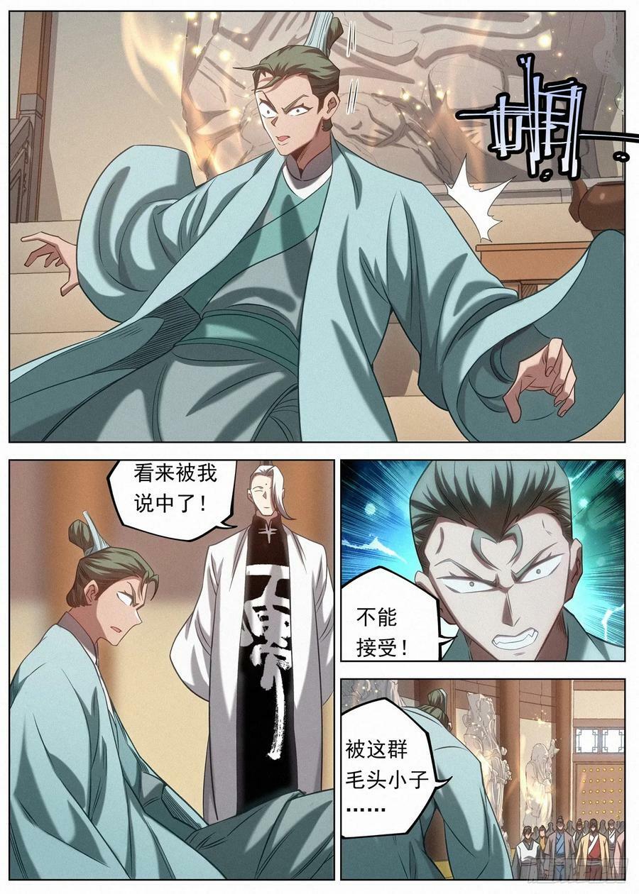 131 邪君再现19