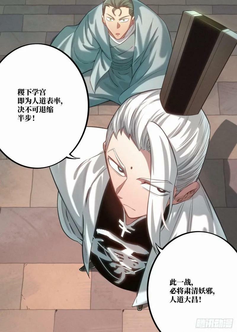 137 天地邪门 ·八王议事7
