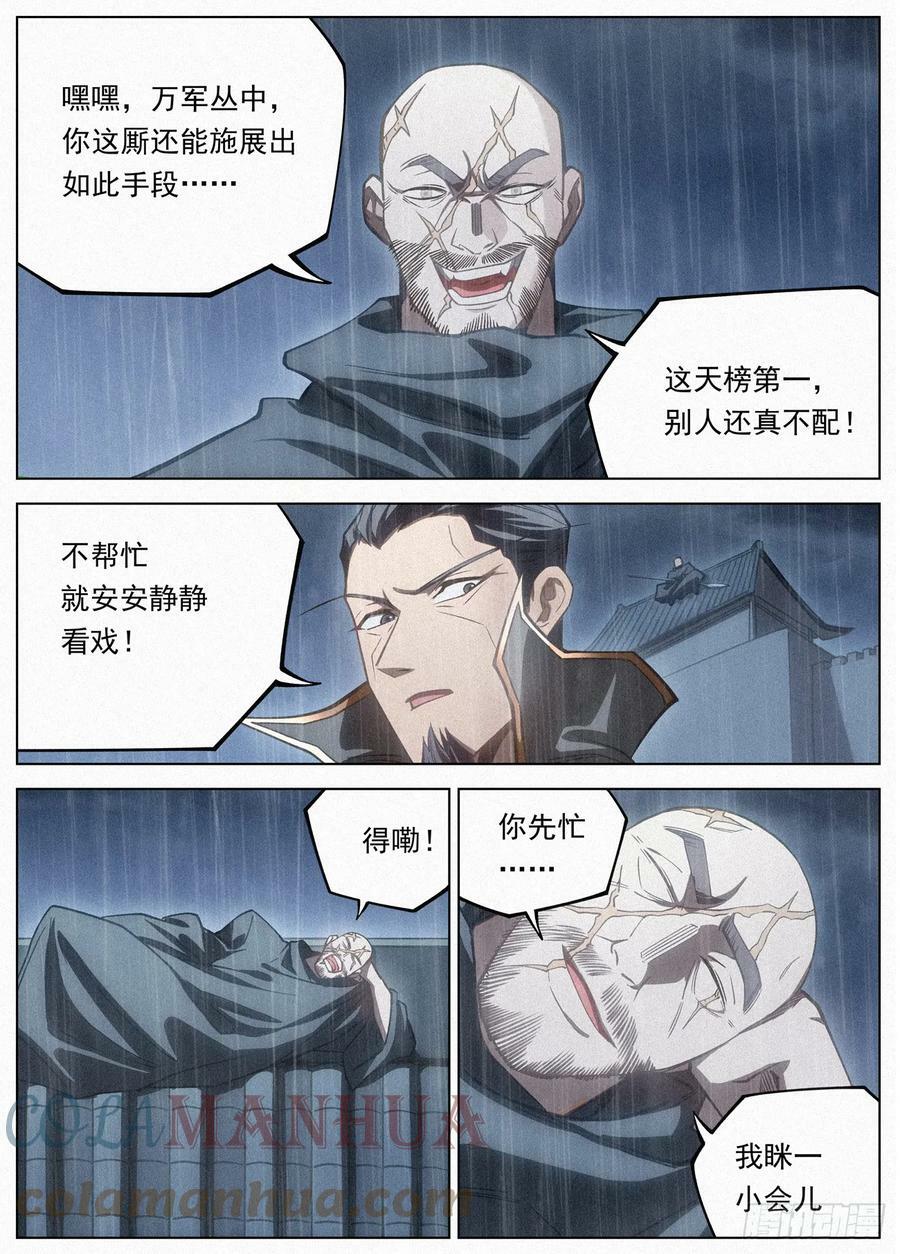 109 罪恶值不要跑！6