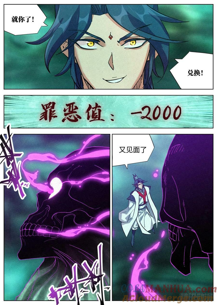 138 邪灵盔甲10