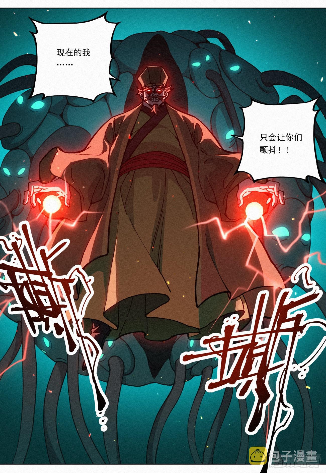 072 魔胎合体5