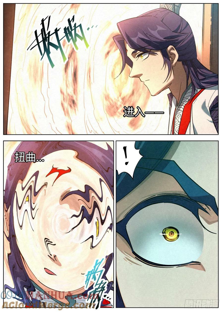 142 学海秘境·无间外域10