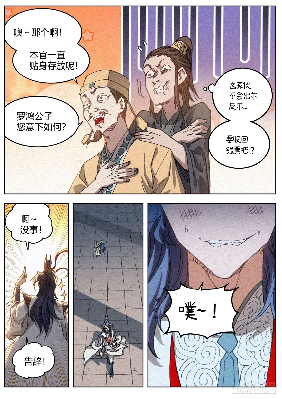 016 “那个人”的儿子4