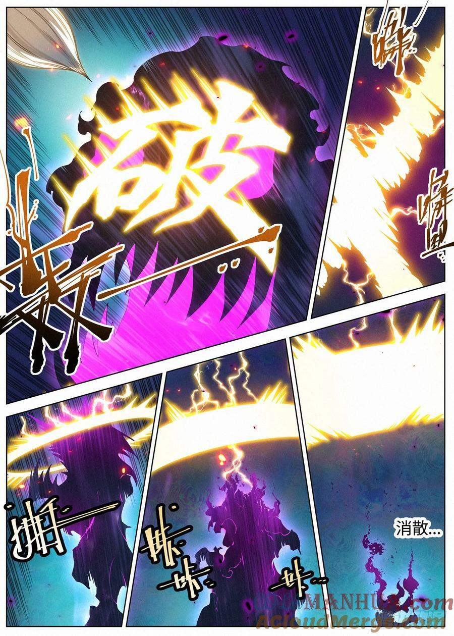 132 远古邪煞6